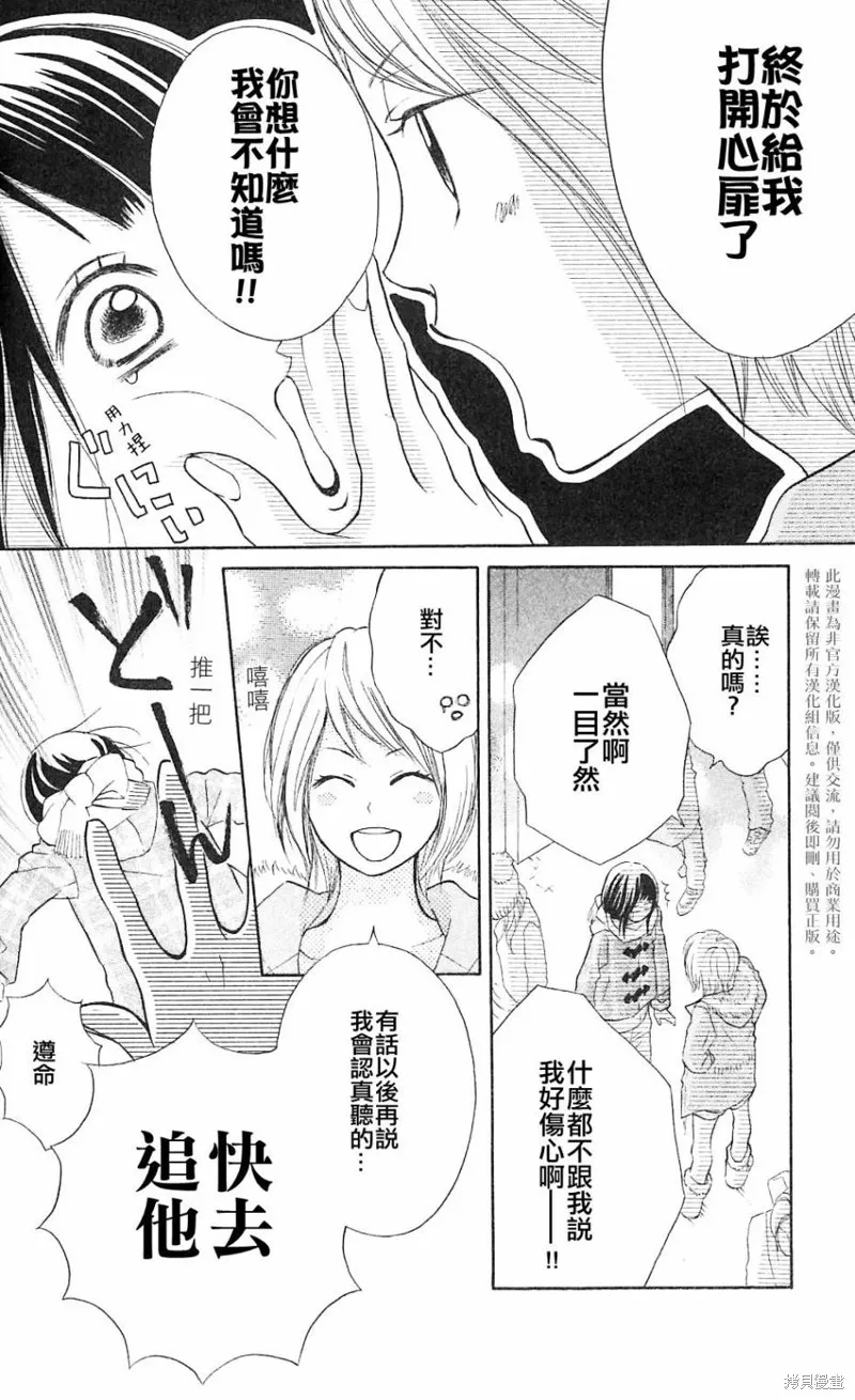 我的英雄,第05话,第31张