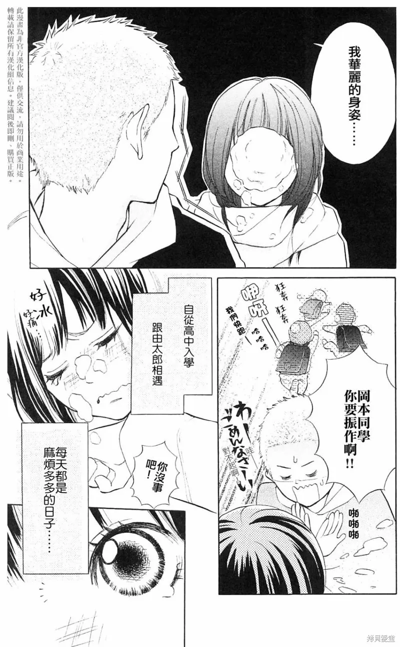 我的英雄,第05话,第4张