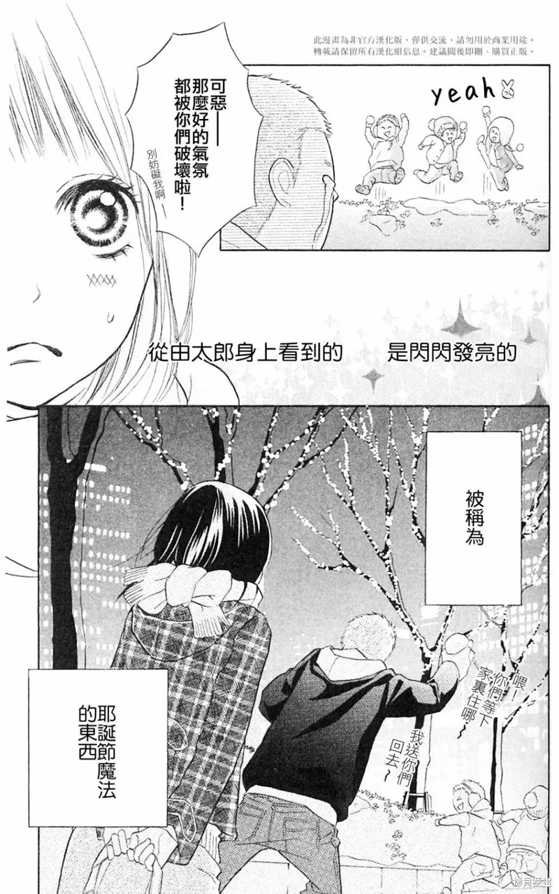 我的英雄,第05话,第40张