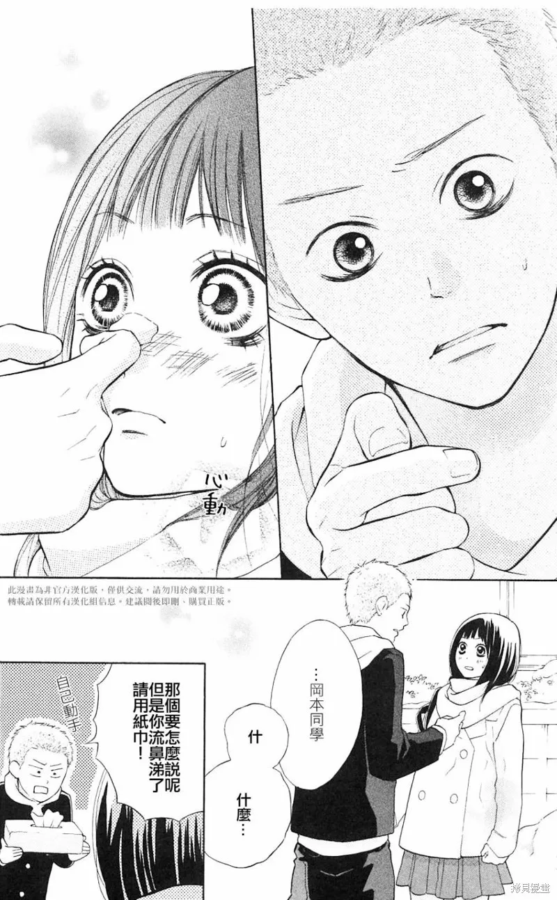 我的英雄,第05话,第5张