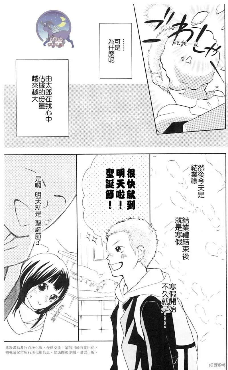 我的英雄,第05话,第6张