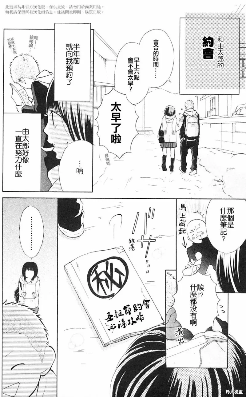 我的英雄,第05话,第7张