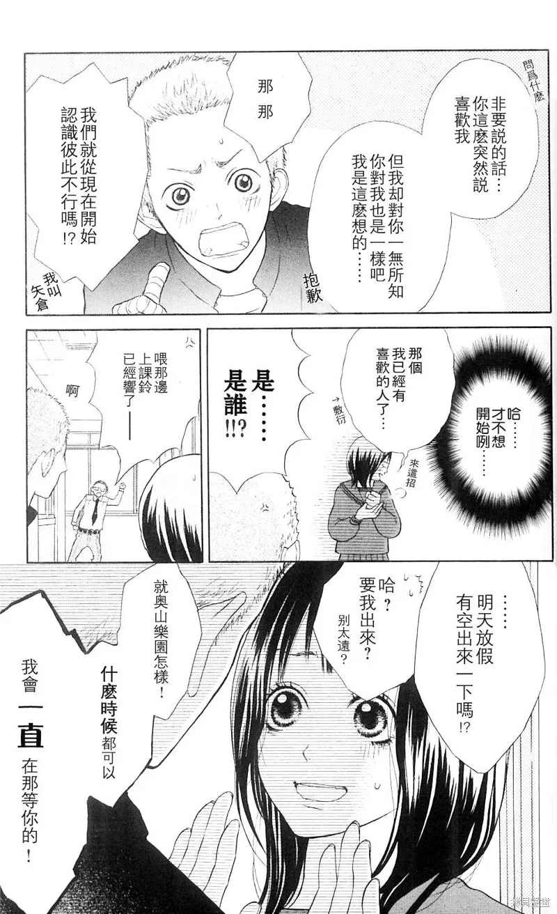 我的英雄,第01话,第10张