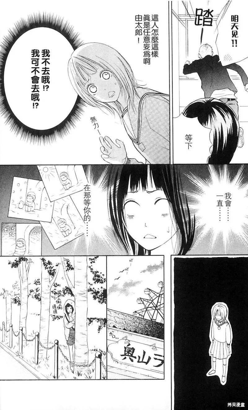 我的英雄,第01话,第11张