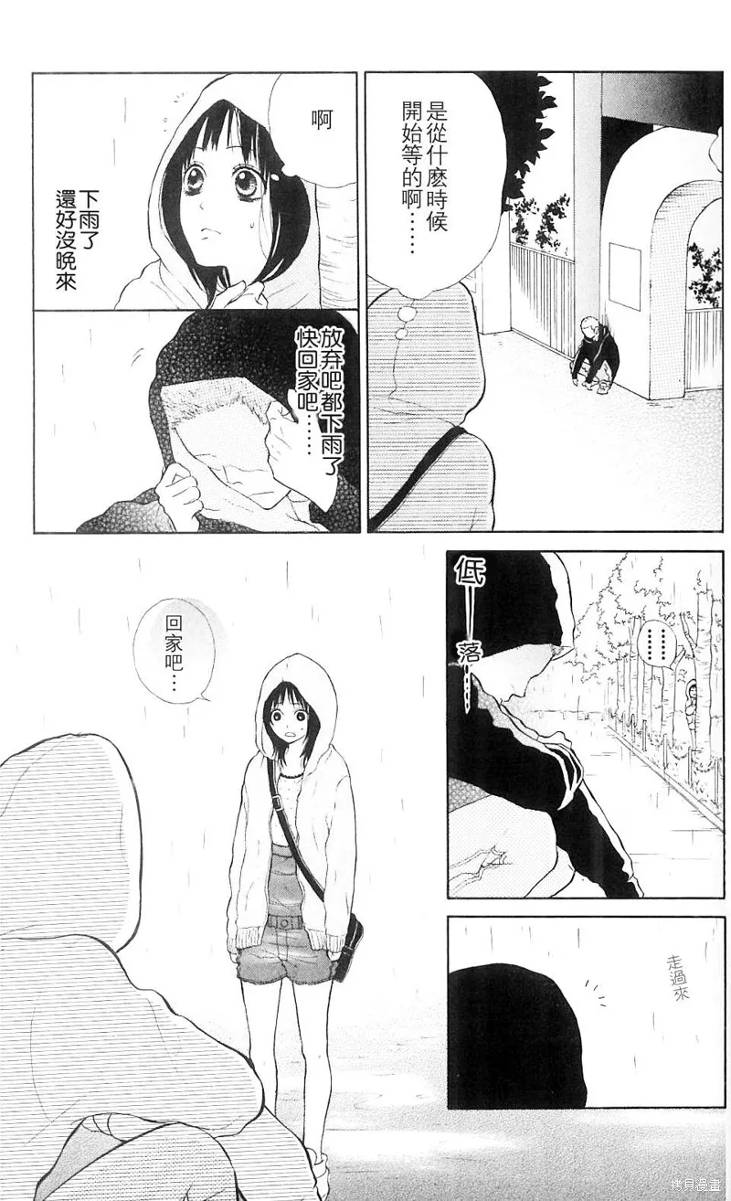 我的英雄,第01话,第12张