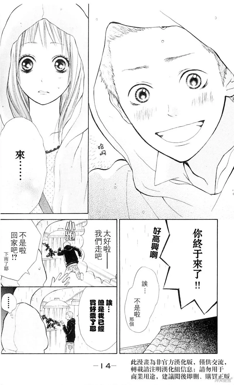 我的英雄,第01话,第13张