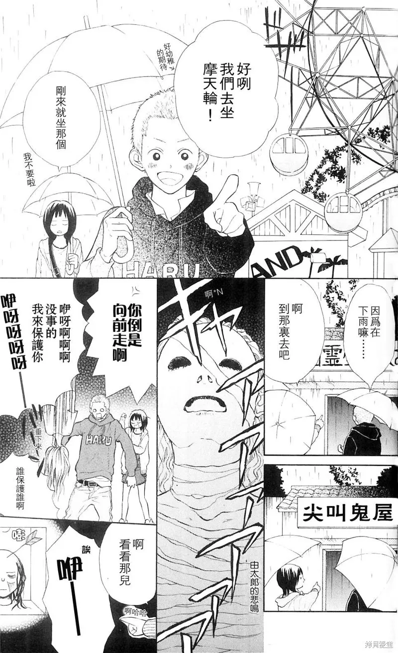 我的英雄,第01话,第14张