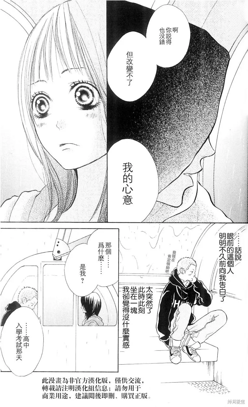 我的英雄,第01话,第16张