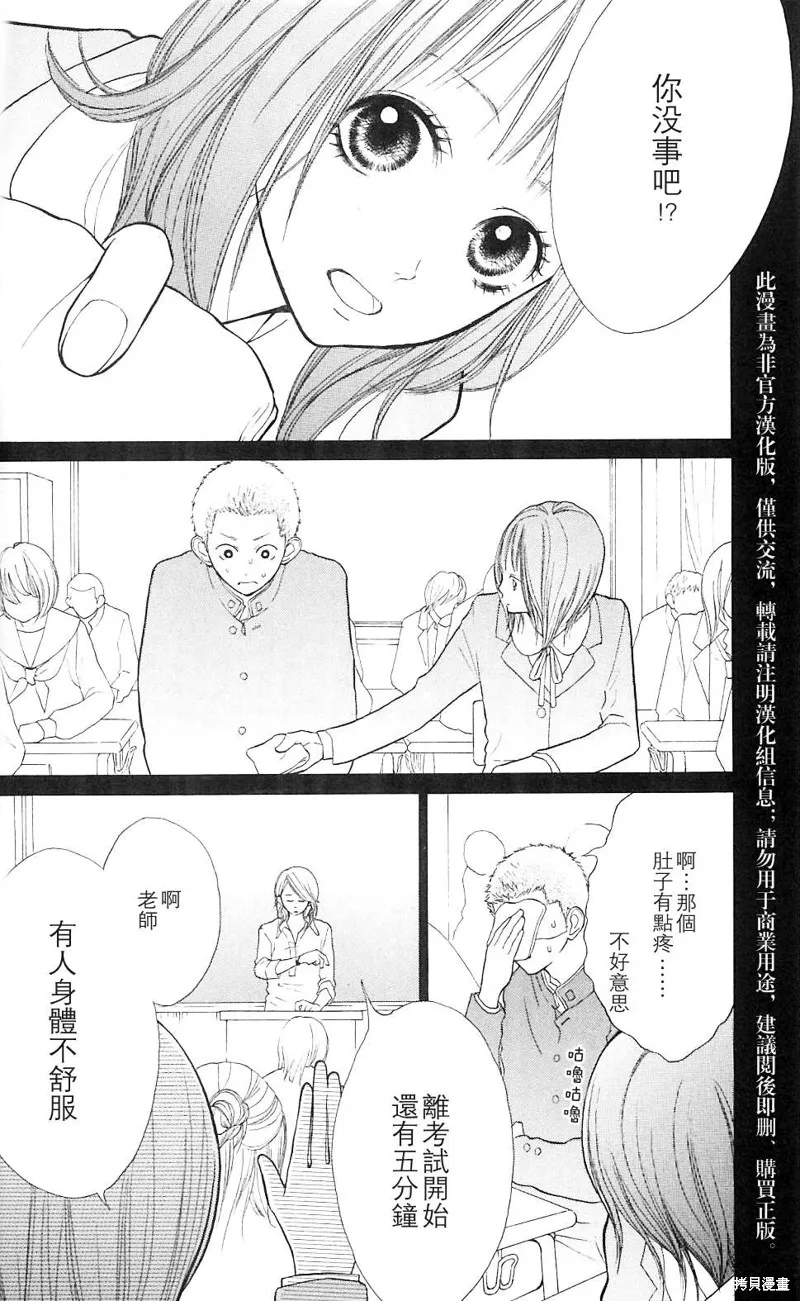 我的英雄,第01话,第17张
