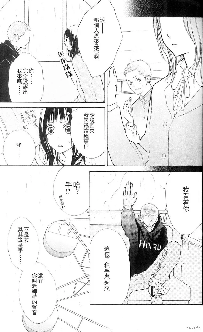 我的英雄,第01话,第18张
