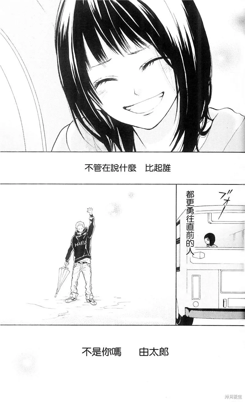我的英雄,第01话,第20张