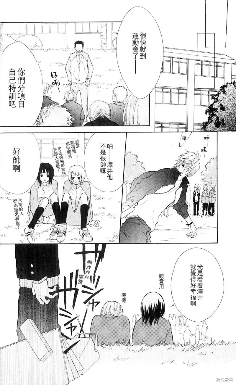 我的英雄,第01话,第21张