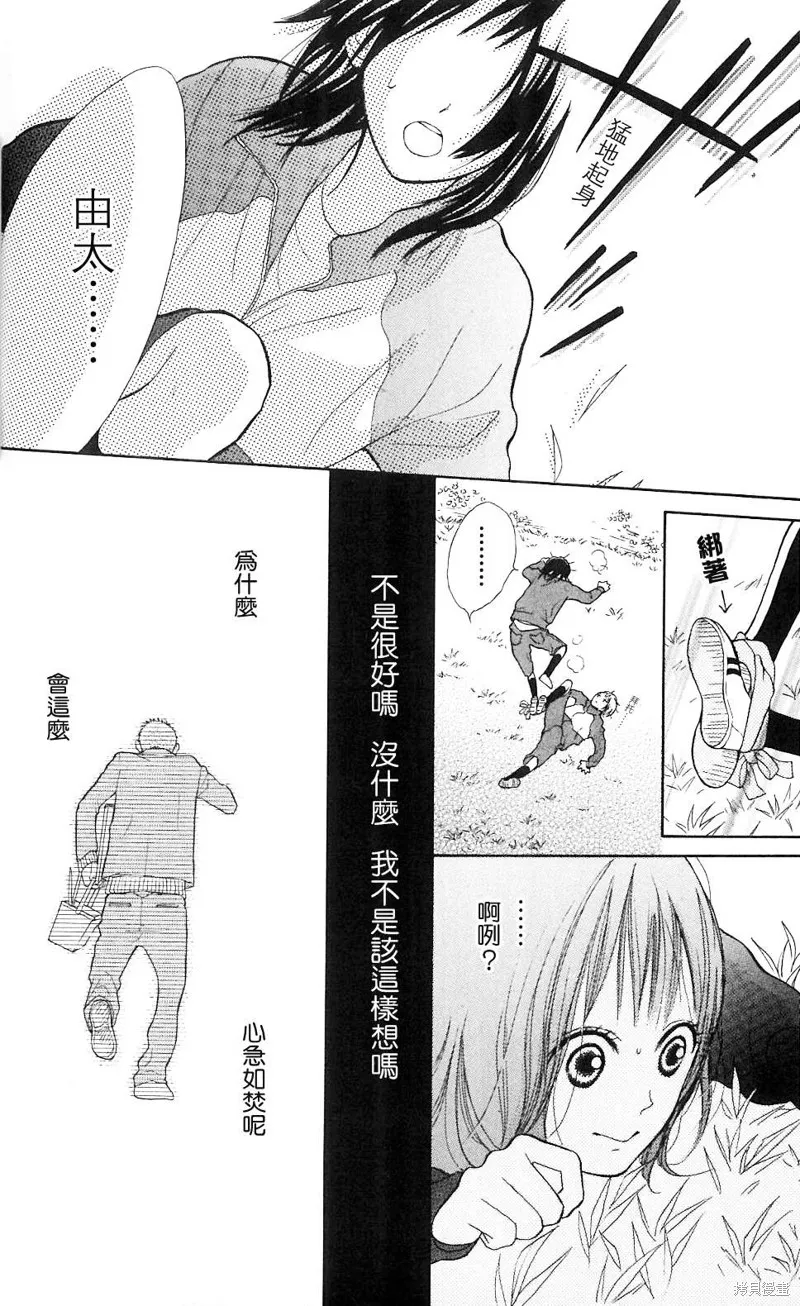 我的英雄,第01话,第23张