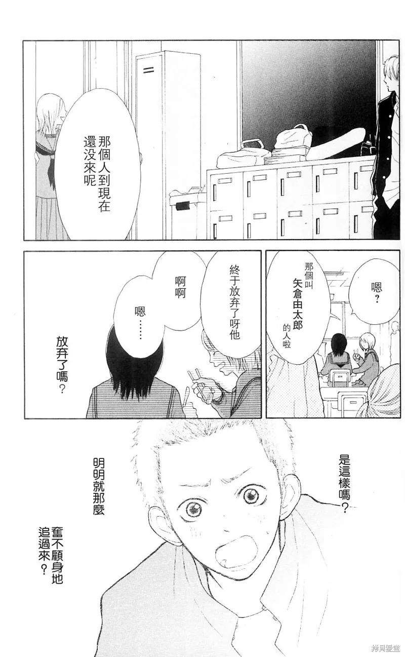我的英雄,第01话,第24张