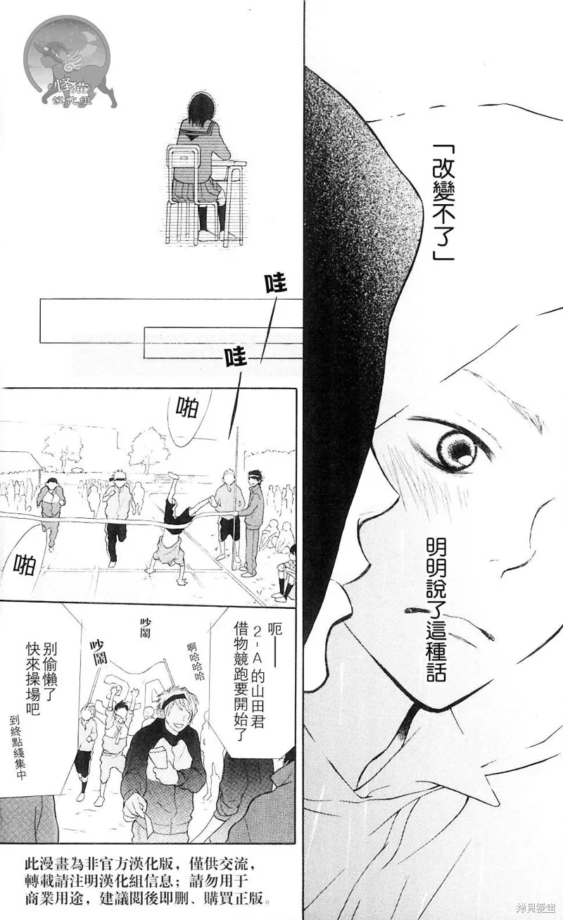 我的英雄,第01话,第25张