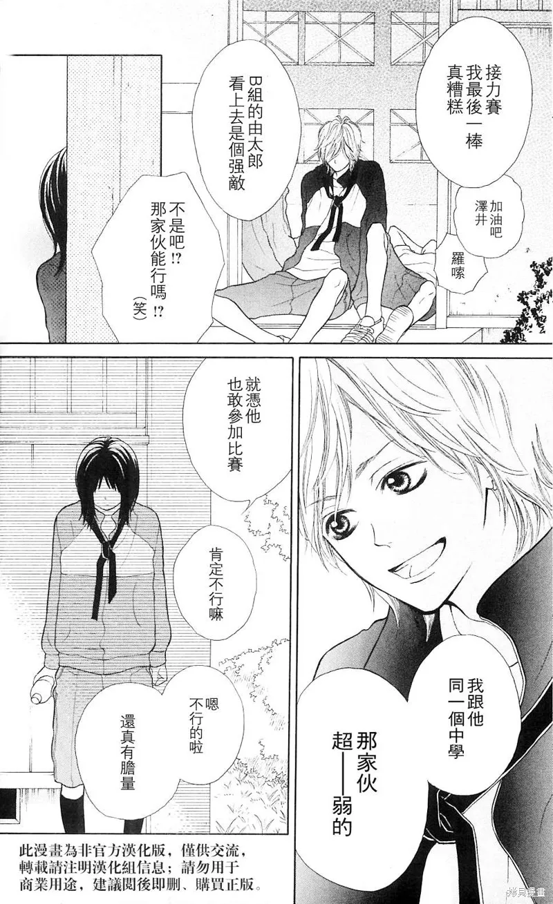 我的英雄,第01话,第27张