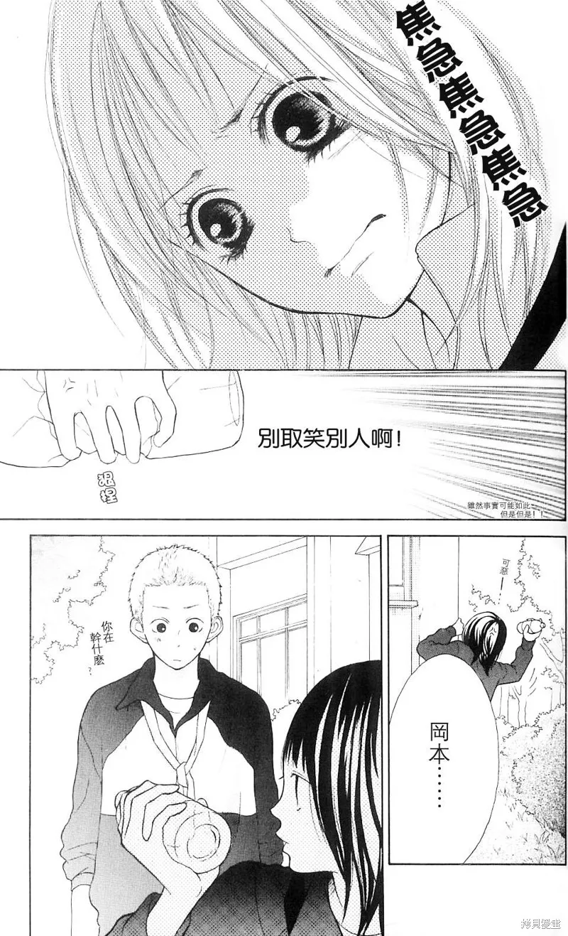 我的英雄,第01话,第28张