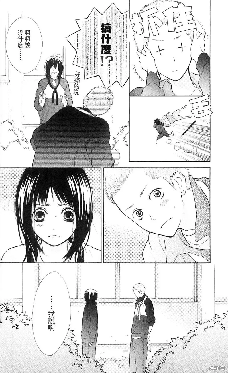我的英雄,第01话,第29张