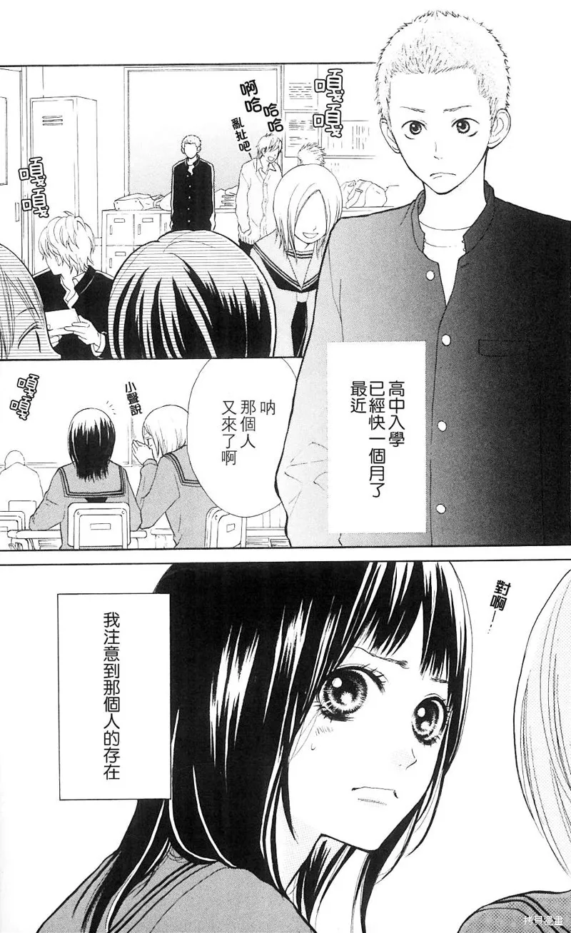 我的英雄,第01话,第3张