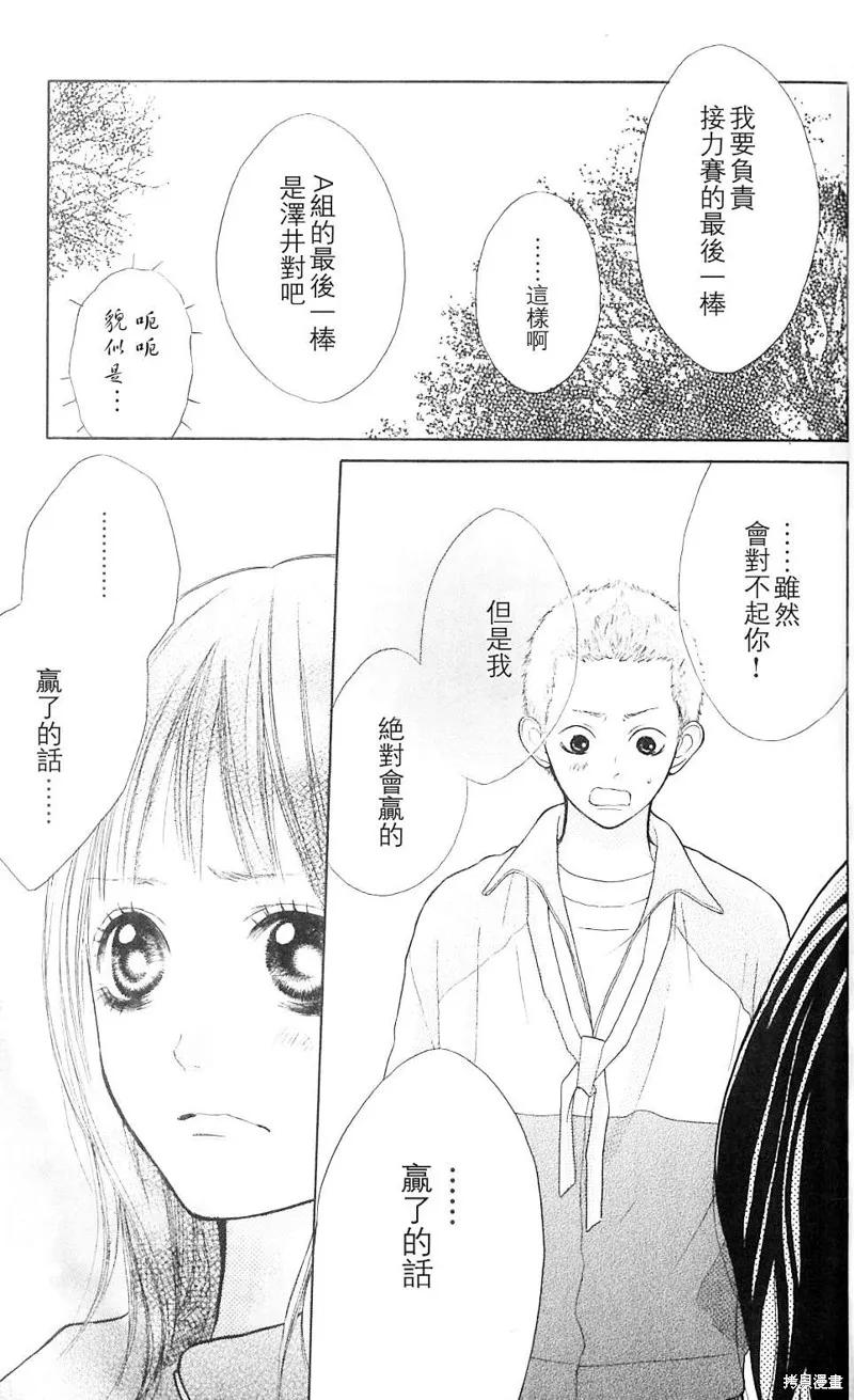 我的英雄,第01话,第30张