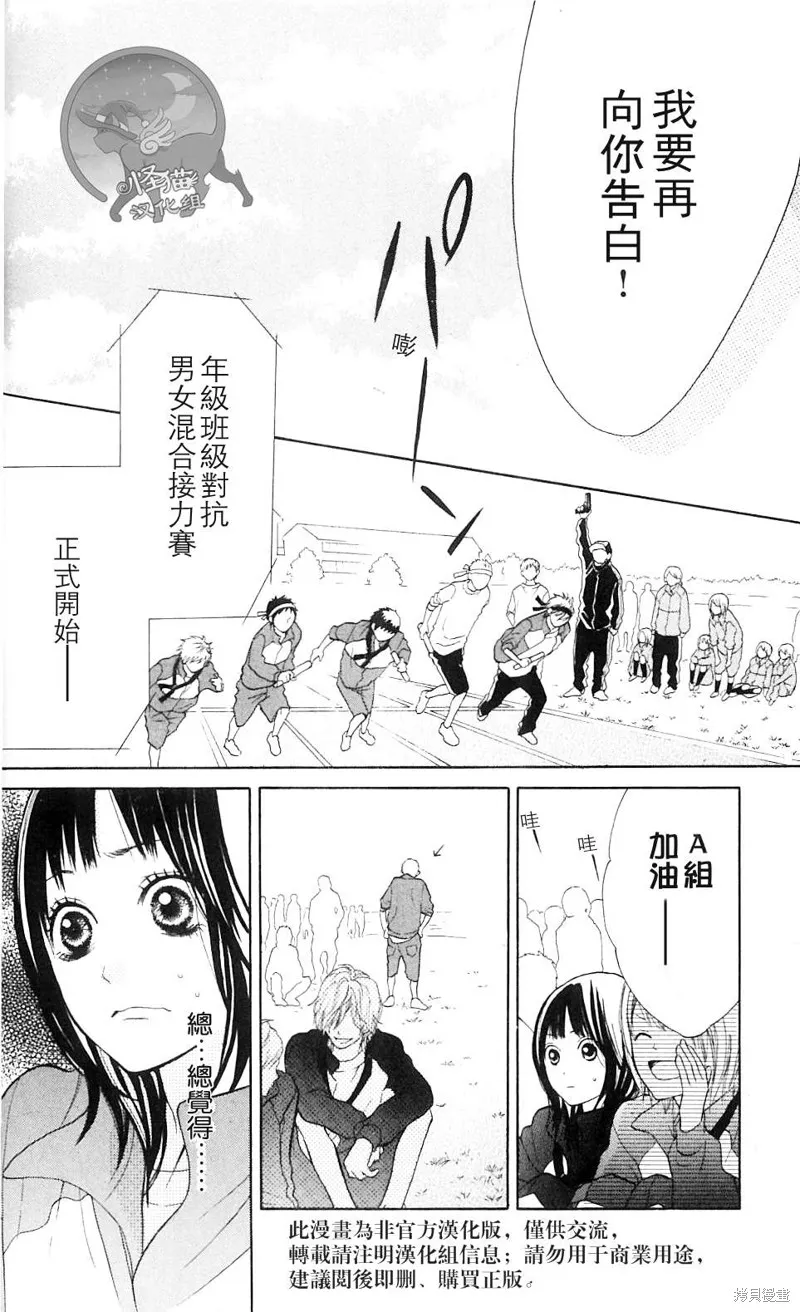 我的英雄,第01话,第31张