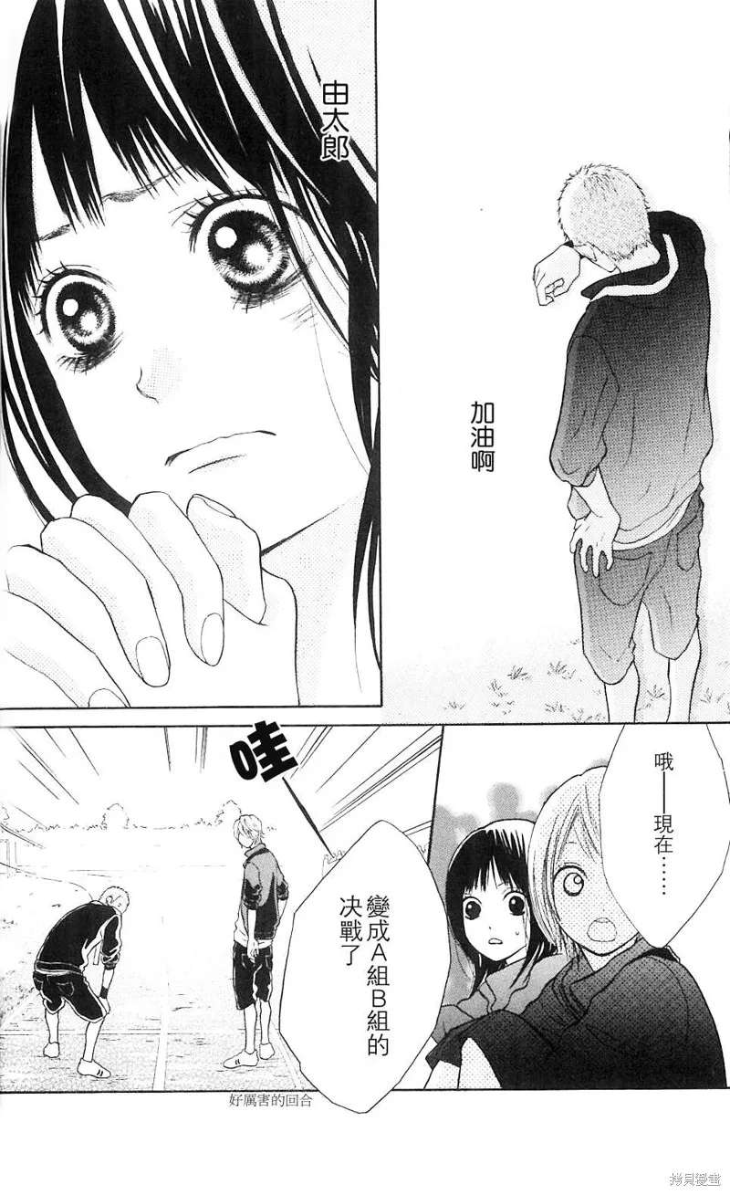我的英雄,第01话,第33张