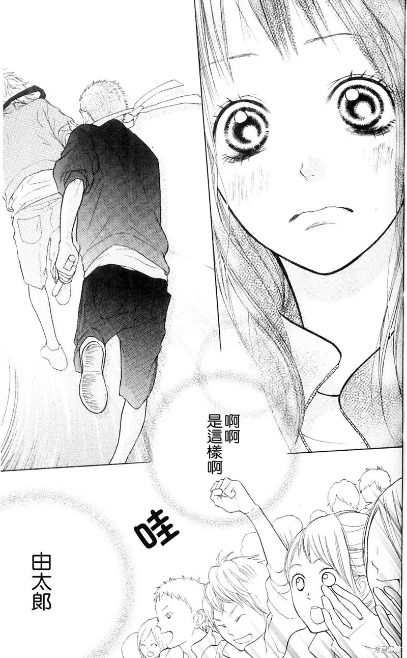 我的英雄,第01话,第36张