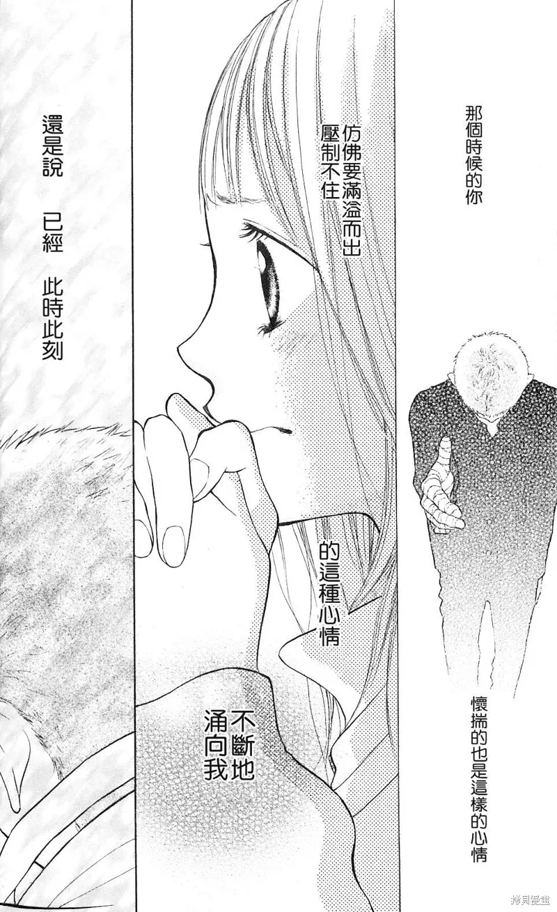 我的英雄,第01话,第37张