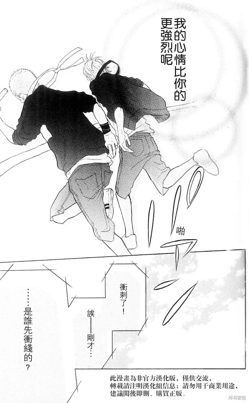 我的英雄,第01话,第38张