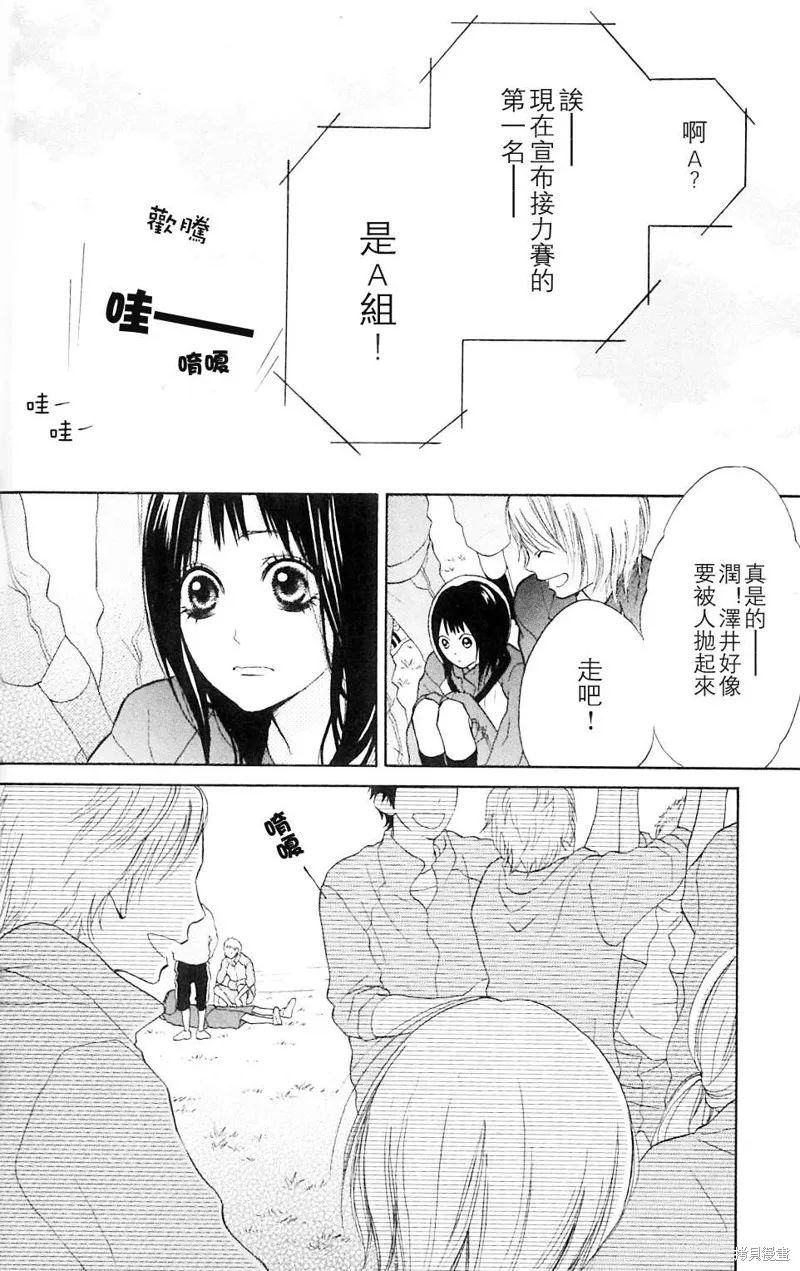 我的英雄,第01话,第39张