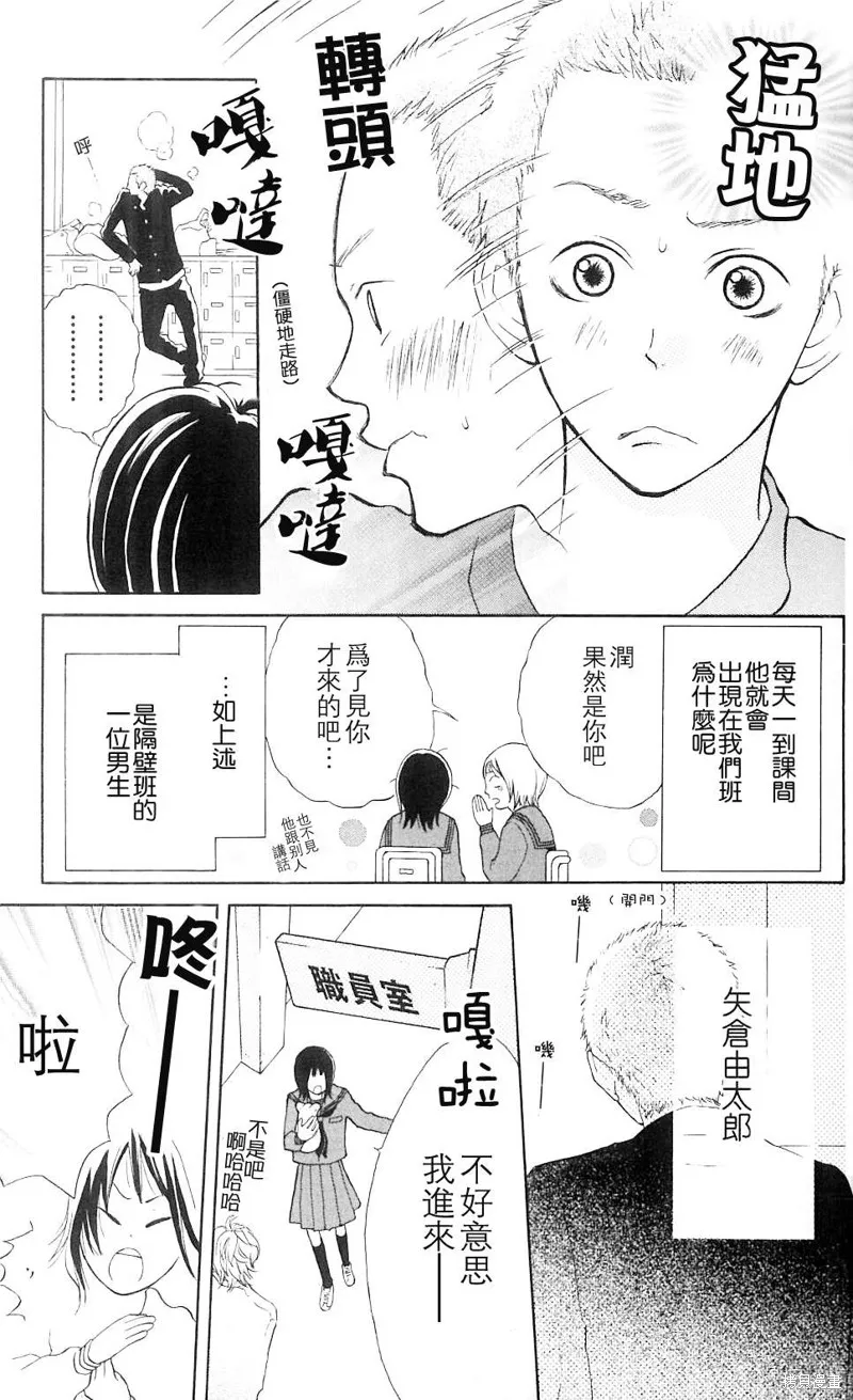我的英雄,第01话,第4张