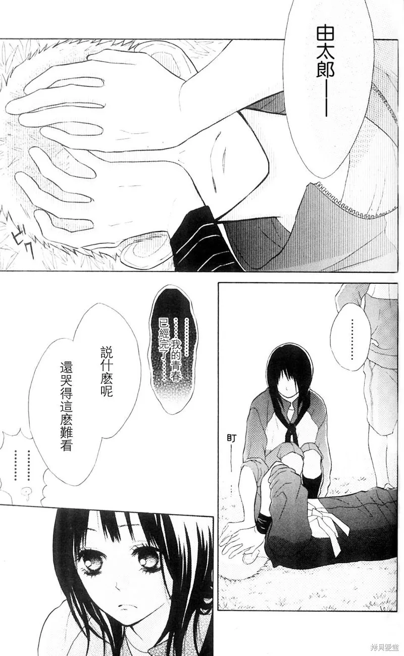 我的英雄,第01话,第40张