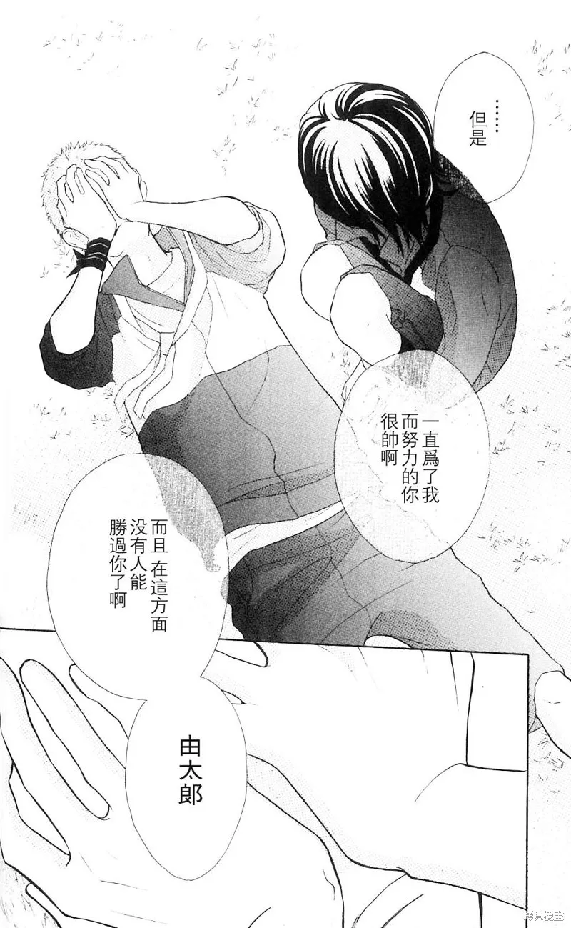 我的英雄,第01话,第41张