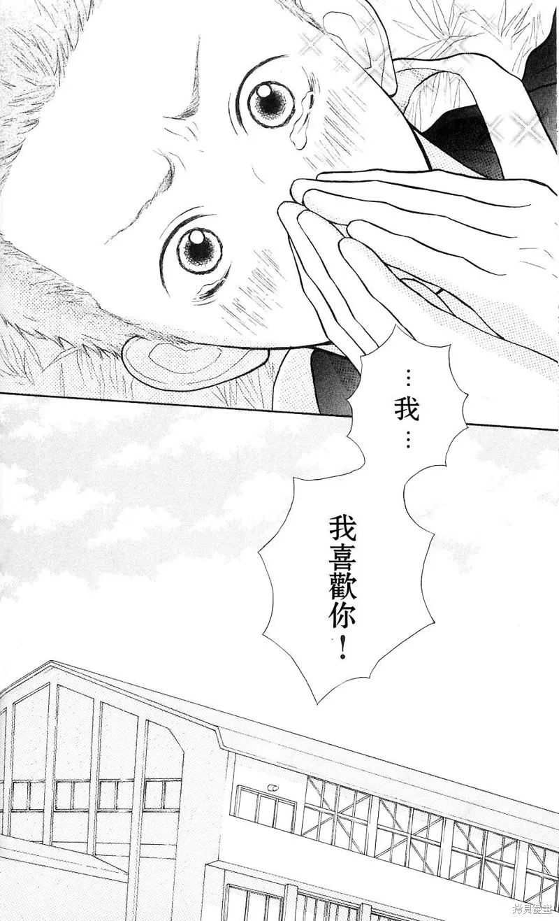 我的英雄,第01话,第43张
