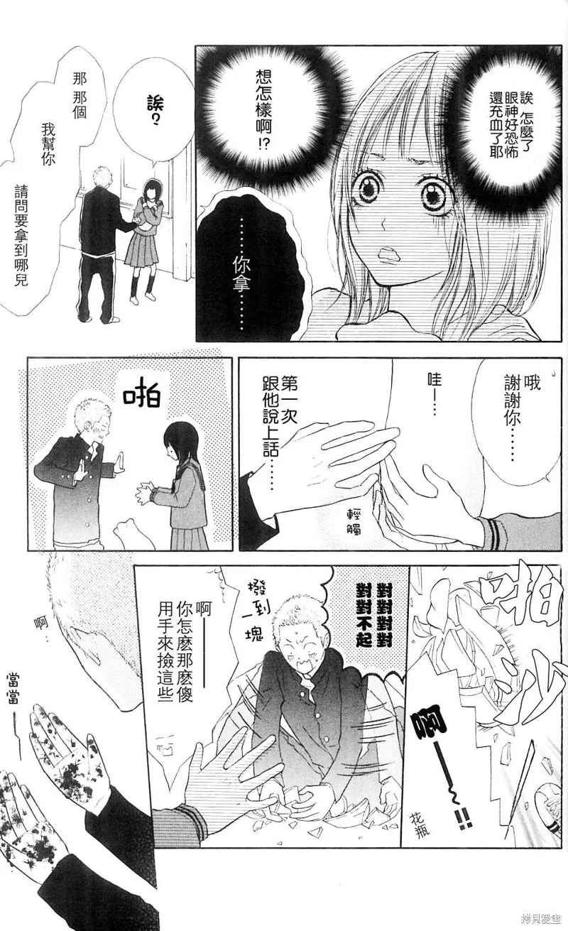 我的英雄,第01话,第6张