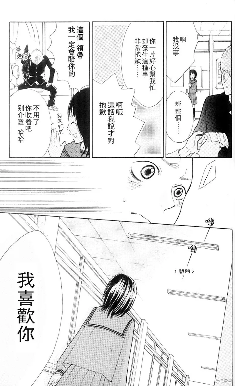 我的英雄,第01话,第8张