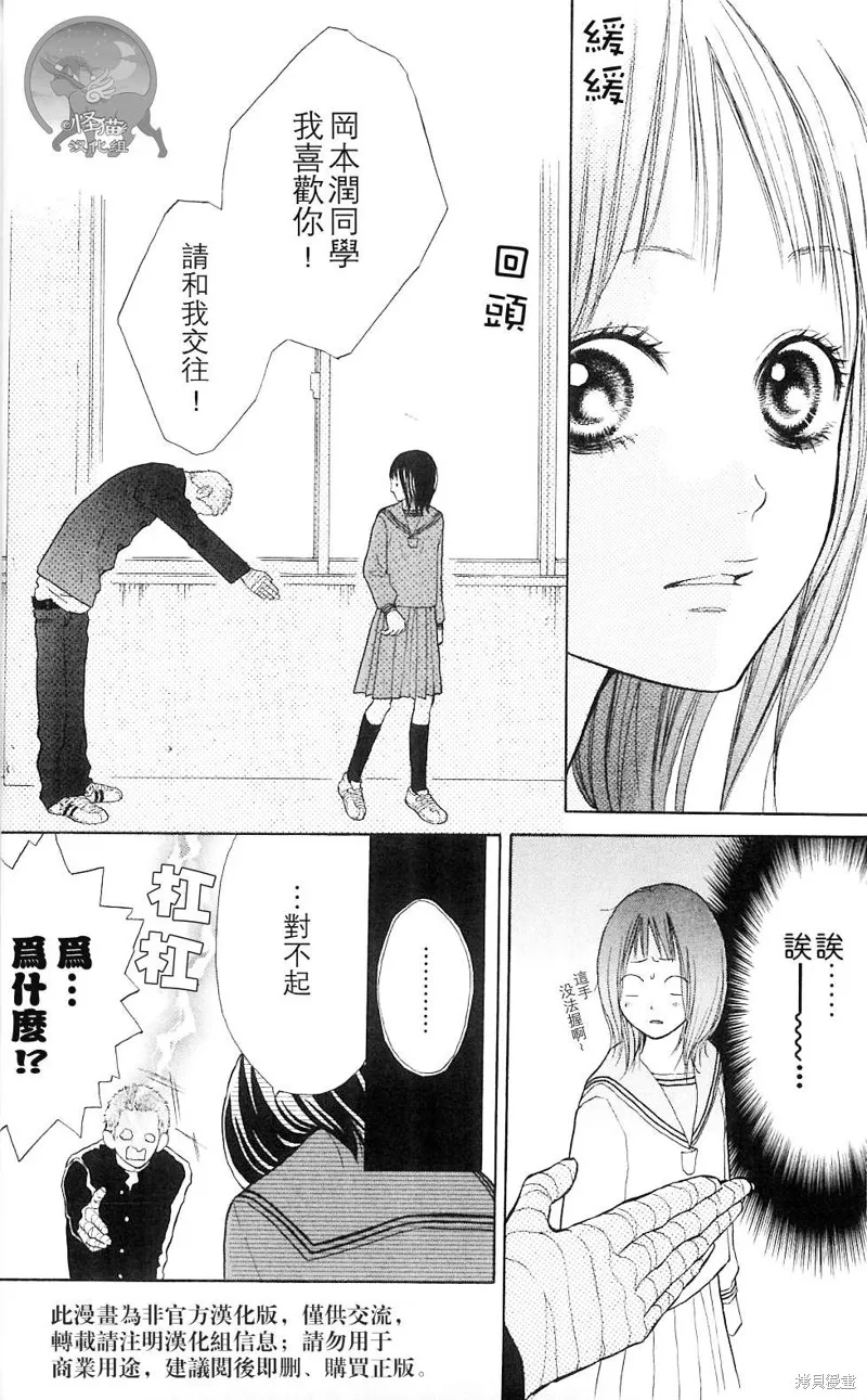 我的英雄,第01话,第9张