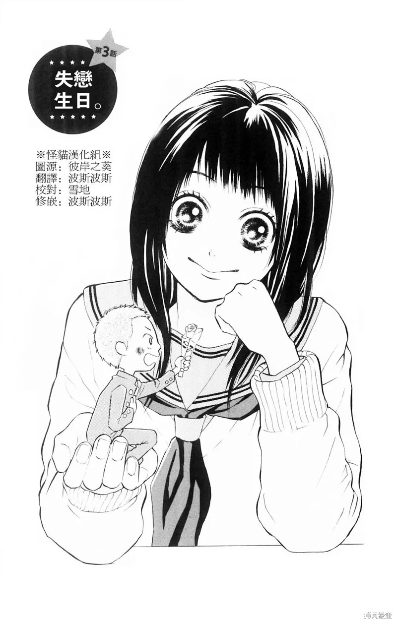 我的英雄,第03话,第1张
