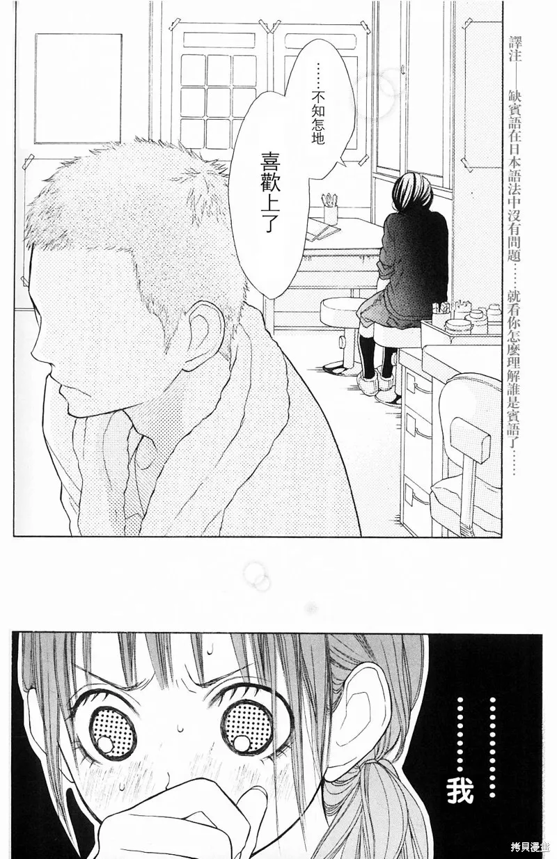 我的英雄,第03话,第10张