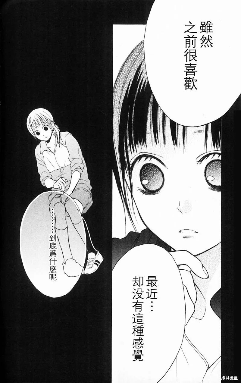 我的英雄,第03话,第12张