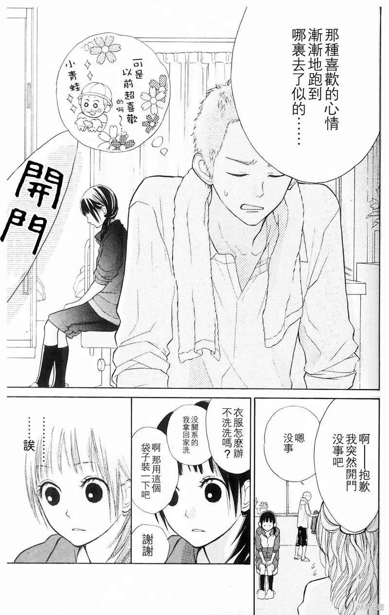 我的英雄,第03话,第13张