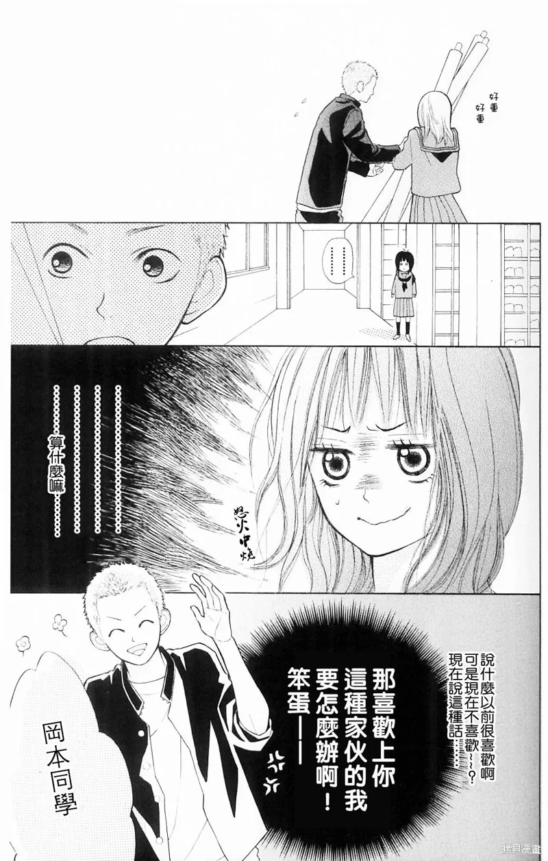 我的英雄,第03话,第15张