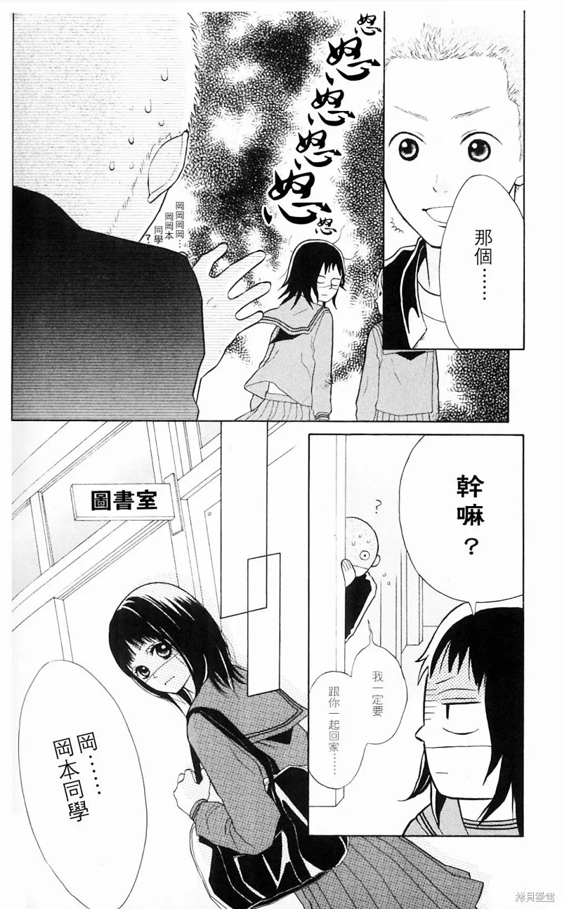我的英雄,第03话,第16张