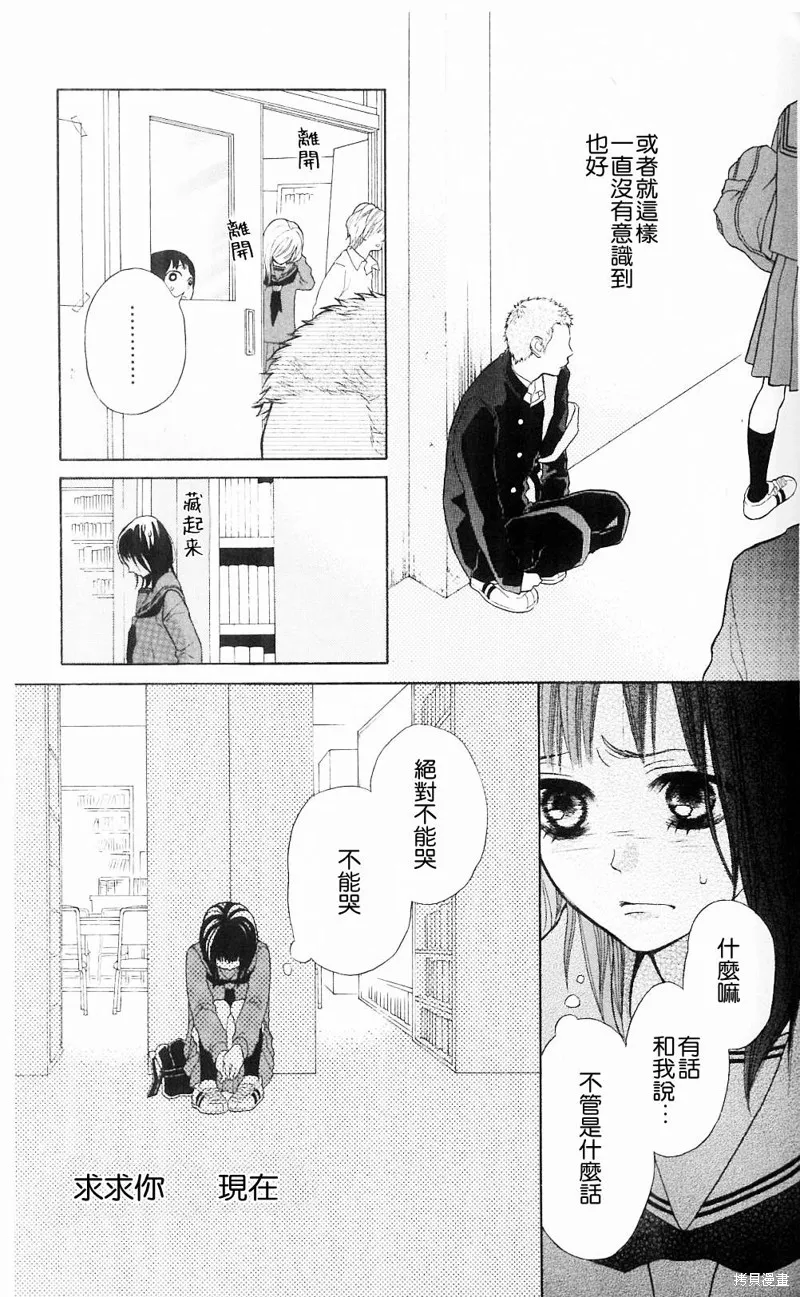 我的英雄,第03话,第19张