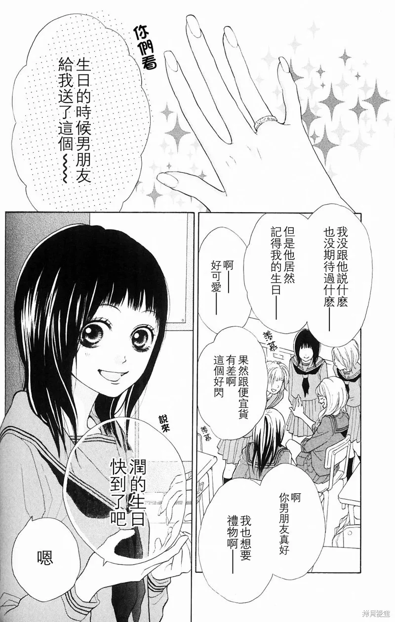 我的英雄,第03话,第2张
