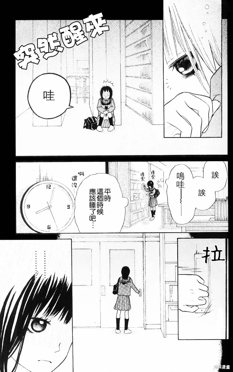 我的英雄,第03话,第21张