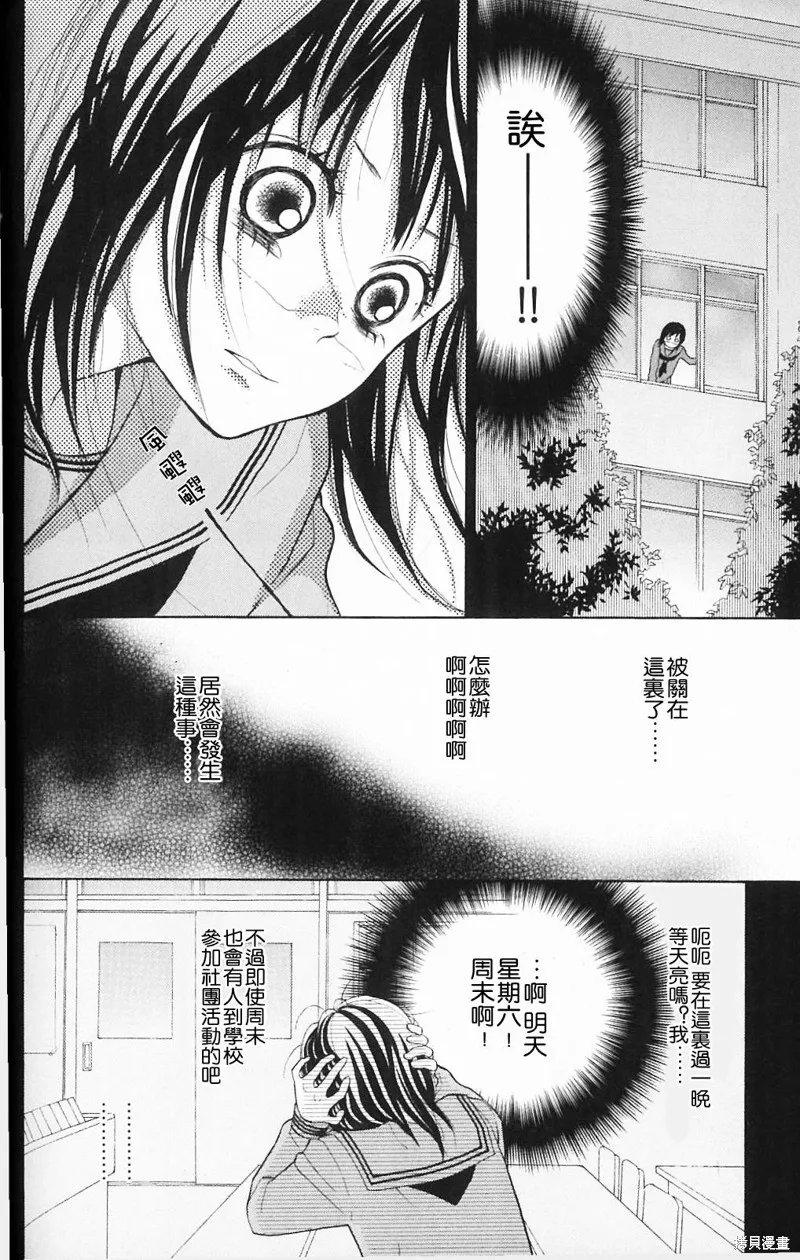 我的英雄,第03话,第22张