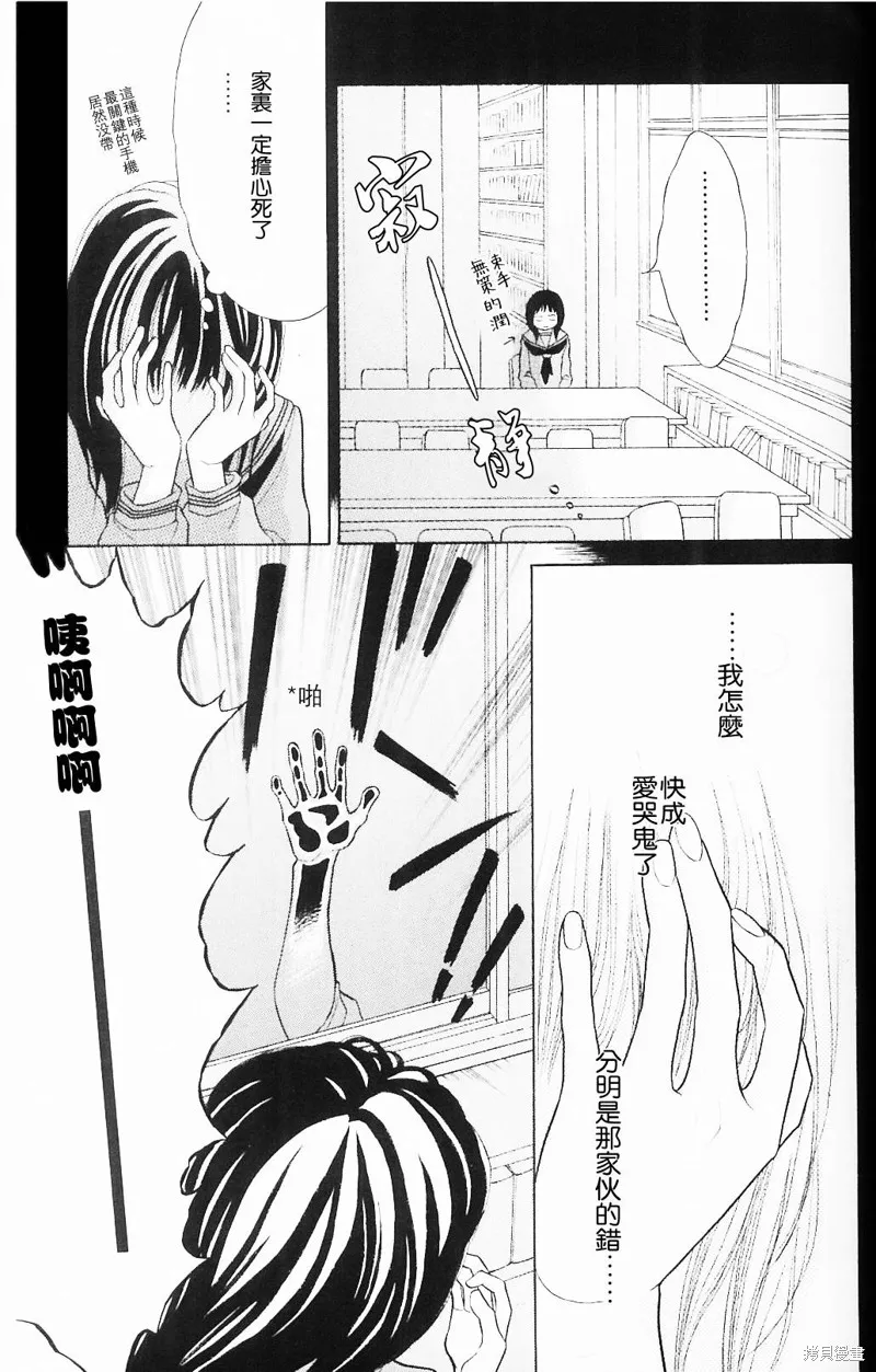 我的英雄,第03话,第23张
