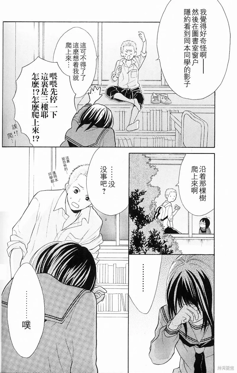 我的英雄,第03话,第26张