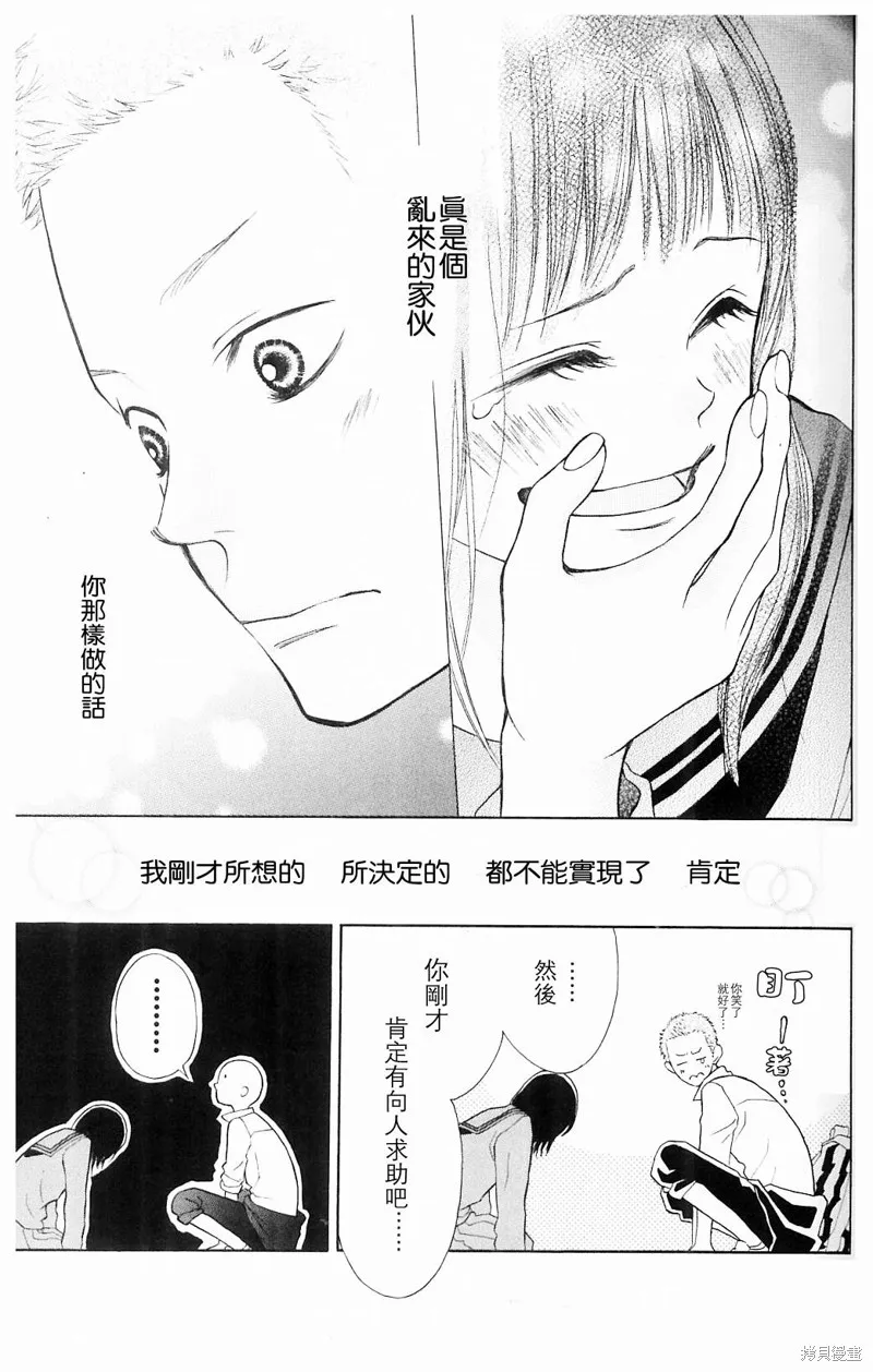 我的英雄,第03话,第27张
